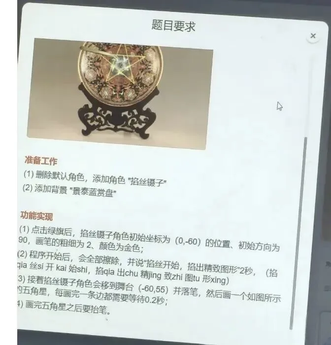 2026年全国青少年信息素养大赛复赛真题!-第6张图片-四季读书网 2026年全国青少年信息素养大赛复赛真题!-第6张图片-四季读书网