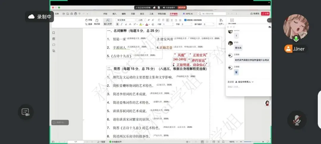 吉林大学26文学考研真题:论述盛唐诗歌的群体构成-第2张图片-四季读书网 吉林大学26文学考研真题:论述盛唐诗歌的群体构成-第2张图片-四季读书网