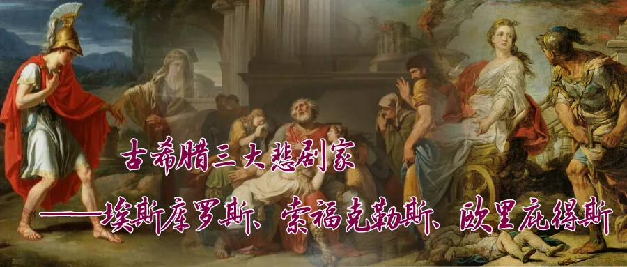 这是26文学考研真题中的古希腊三大悲剧家-第2张图片-四季读书网 这是26文学考研真题中的古希腊三大悲剧家-第2张图片-四季读书网