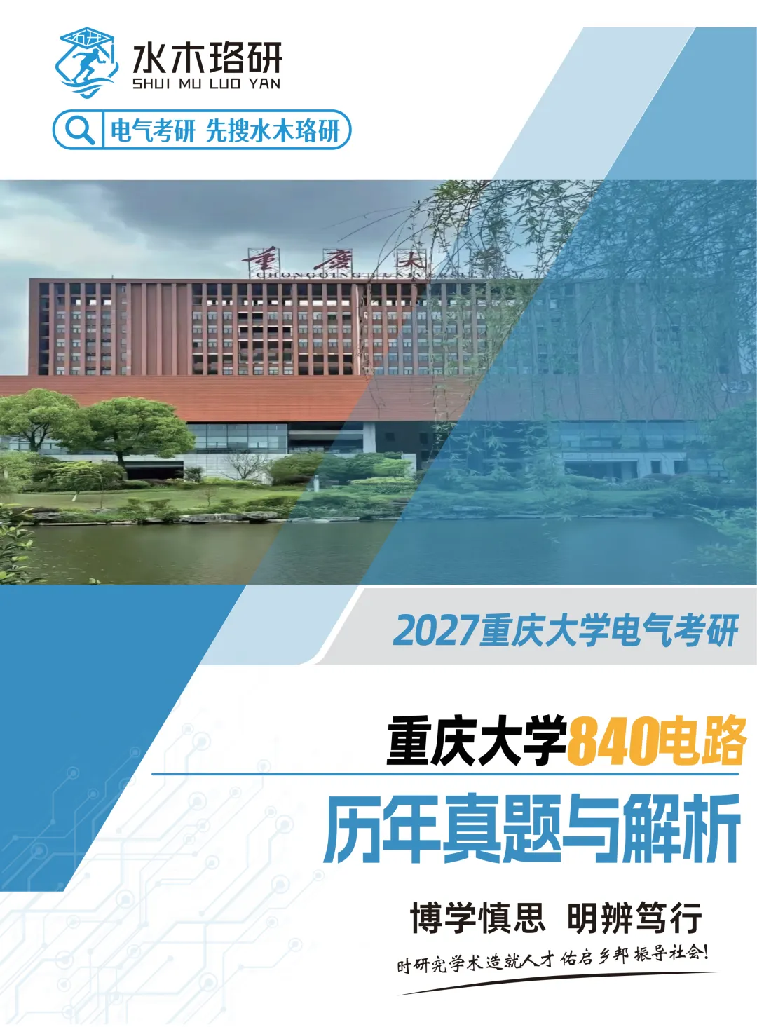免费领!全国电气考研真题&解析,纸质版直接寄到家!-第15张图片-四季读书网 免费领!全国电气考研真题&解析,纸质版直接寄到家!-第15张图片-四季读书网