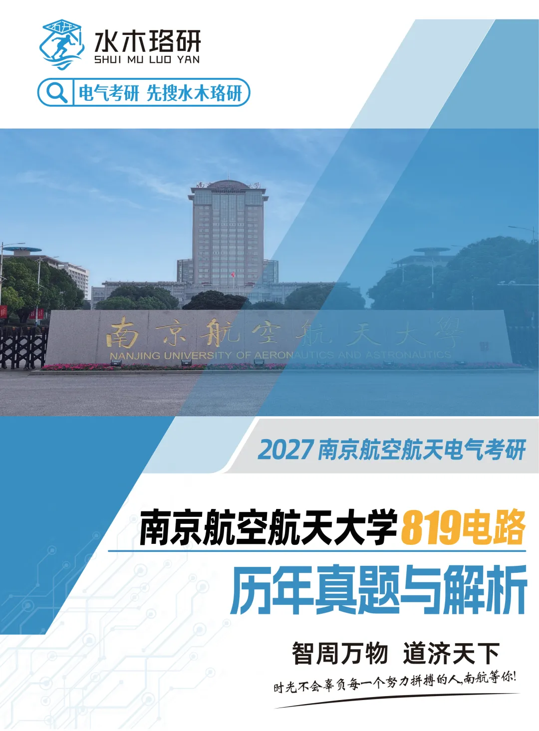 免费领!全国电气考研真题&解析,纸质版直接寄到家!-第17张图片-四季读书网 免费领!全国电气考研真题&解析,纸质版直接寄到家!-第17张图片-四季读书网