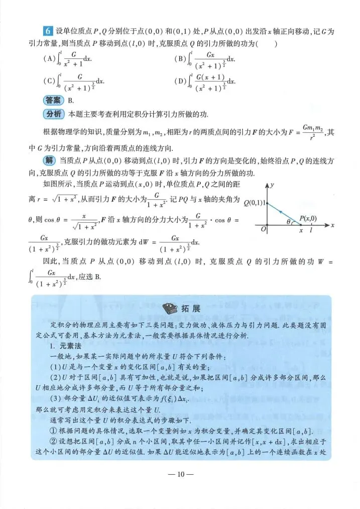 2025年考研数学(二)真题及答案解析-第12张图片-四季读书网 2025年考研数学(二)真题及答案解析-第12张图片-四季读书网