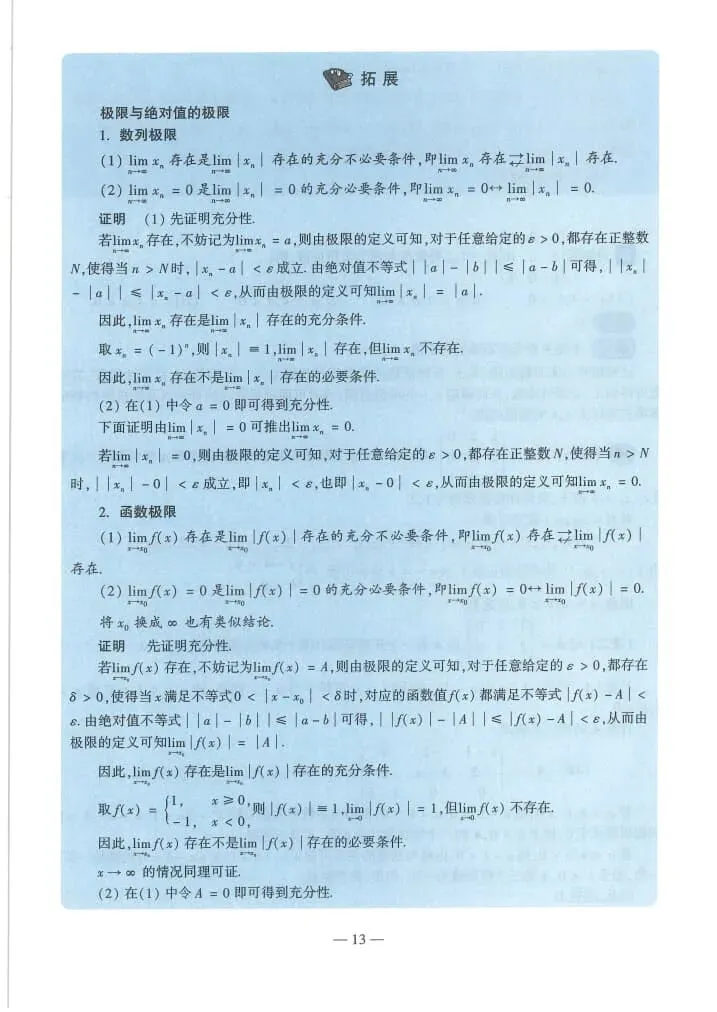 2025年考研数学(二)真题及答案解析-第15张图片-四季读书网 2025年考研数学(二)真题及答案解析-第15张图片-四季读书网