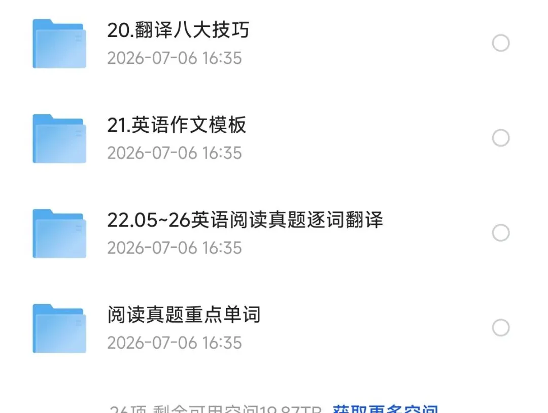 27考研英语真题分题型版核心词-第2张图片-四季读书网 27考研英语真题分题型版核心词-第2张图片-四季读书网
