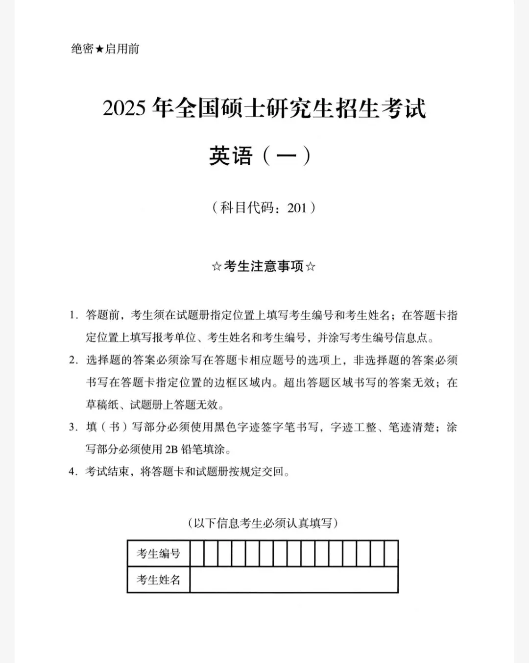 【27考研真相】真题+逐词逐句精讲册(英语一、二)(电子版pdf)-第4张图片-四季读书网 【27考研真相】真题+逐词逐句精讲册(英语一、二)(电子版pdf)-第4张图片-四季读书网