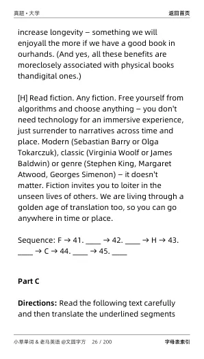 硕士研究生招生考试 考研一英语真题 2026年 PDF 电子版 黑白移动版-第25张图片-四季读书网 硕士研究生招生考试 考研一英语真题 2026年 PDF 电子版 黑白移动版-第25张图片-四季读书网