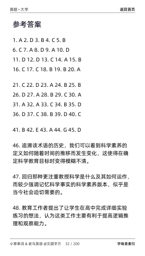 硕士研究生招生考试 考研一英语真题 2026年 PDF 电子版 黑白移动版-第31张图片-四季读书网 硕士研究生招生考试 考研一英语真题 2026年 PDF 电子版 黑白移动版-第31张图片-四季读书网