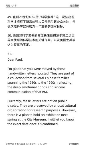 硕士研究生招生考试 考研一英语真题 2026年 PDF 电子版 黑白移动版-第32张图片-四季读书网 硕士研究生招生考试 考研一英语真题 2026年 PDF 电子版 黑白移动版-第32张图片-四季读书网