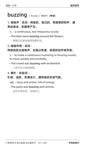 硕士研究生招生考试 考研一英语真题 2026年 PDF 电子版 黑白移动版-第38张图片-四季读书网 硕士研究生招生考试 考研一英语真题 2026年 PDF 电子版 黑白移动版-第38张图片-四季读书网