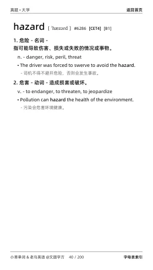 硕士研究生招生考试 考研一英语真题 2026年 PDF 电子版 黑白移动版-第39张图片-四季读书网 硕士研究生招生考试 考研一英语真题 2026年 PDF 电子版 黑白移动版-第39张图片-四季读书网