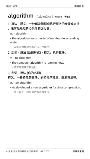 硕士研究生招生考试 考研一英语真题 2026年 PDF 电子版 黑白移动版-第41张图片-四季读书网 硕士研究生招生考试 考研一英语真题 2026年 PDF 电子版 黑白移动版-第41张图片-四季读书网