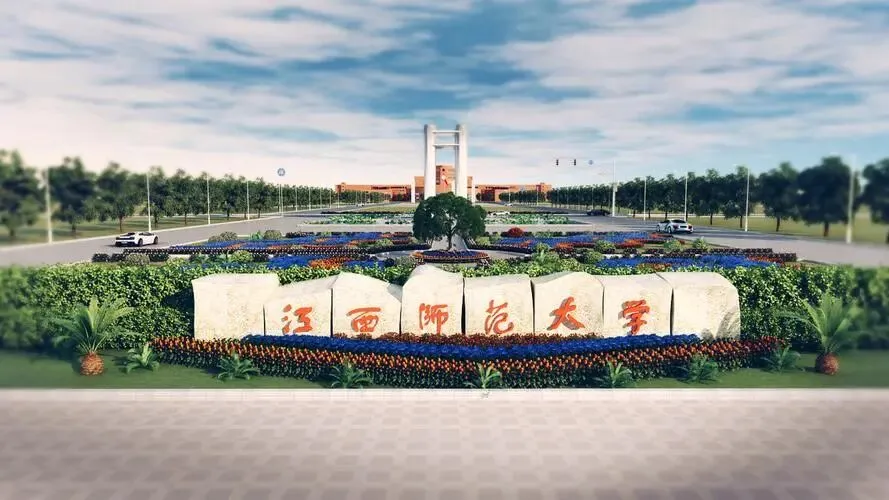 江西师大体育考研备考攻略暨2027年江西师范大学体育考研招生简章、专业目录、参考书目、资料、复试分数线、历年及学校简介!-第2张图片-四季读书网 江西师大体育考研备考攻略暨2027年江西师范大学体育考研招生简章、专业目录、参考书目、资料、复试分数线、历年及学校简介!-第2张图片-四季读书网