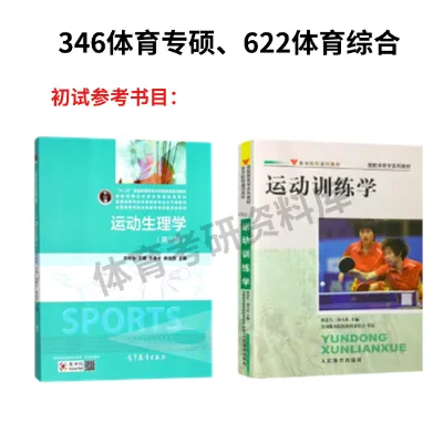 2027年北地体育考研备考攻略暨中国地质大学(北京)体育考研招生简章、专业目录、参考书目、资料、复试分数线、历年及学校简介!-第22张图片-四季读书网 2027年北地体育考研备考攻略暨中国地质大学(北京)体育考研招生简章、专业目录、参考书目、资料、复试分数线、历年及学校简介!-第22张图片-四季读书网