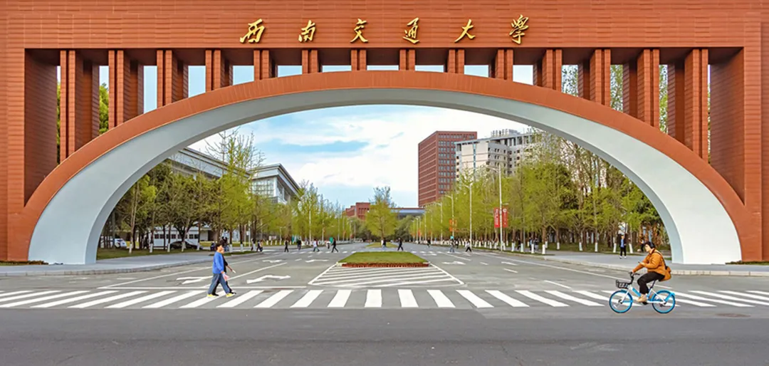 西南交大体育考研备考攻略暨2027年西南交通大学体育考研招生简章、专业目录、参考书目、资料、复试分数线、历年及学校简介!-第1张图片-四季读书网 西南交大体育考研备考攻略暨2027年西南交通大学体育考研招生简章、专业目录、参考书目、资料、复试分数线、历年及学校简介!-第1张图片-四季读书网