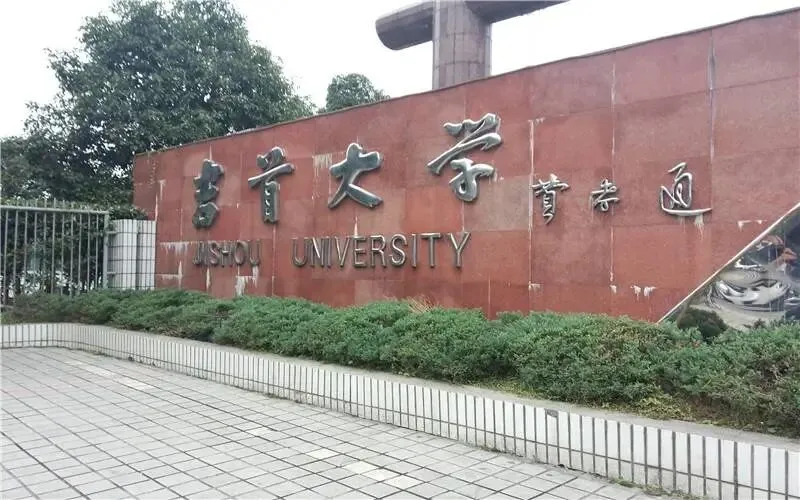 吉大体育考研备考攻略2027年吉首大学体育考研招生简章、专业目录、参考书目、资料、复试分数线、历年及学校简介!-第1张图片-四季读书网 吉大体育考研备考攻略2027年吉首大学体育考研招生简章、专业目录、参考书目、资料、复试分数线、历年及学校简介!-第1张图片-四季读书网