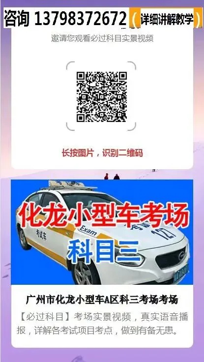 广州化龙科目三考场视频模拟考试练车新手陪驾最新路线图教程专业讲解-第8张图片-四季读书网 广州化龙科目三考场视频模拟考试练车新手陪驾最新路线图教程专业讲解-第8张图片-四季读书网