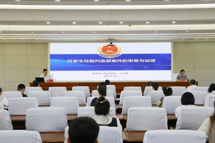 跨省生态保护交流、法考模拟考试、精准复盘画像……近期,黑龙江检察工作亮点纷呈-第5张图片-四季读书网 跨省生态保护交流、法考模拟考试、精准复盘画像……近期,黑龙江检察工作亮点纷呈-第5张图片-四季读书网