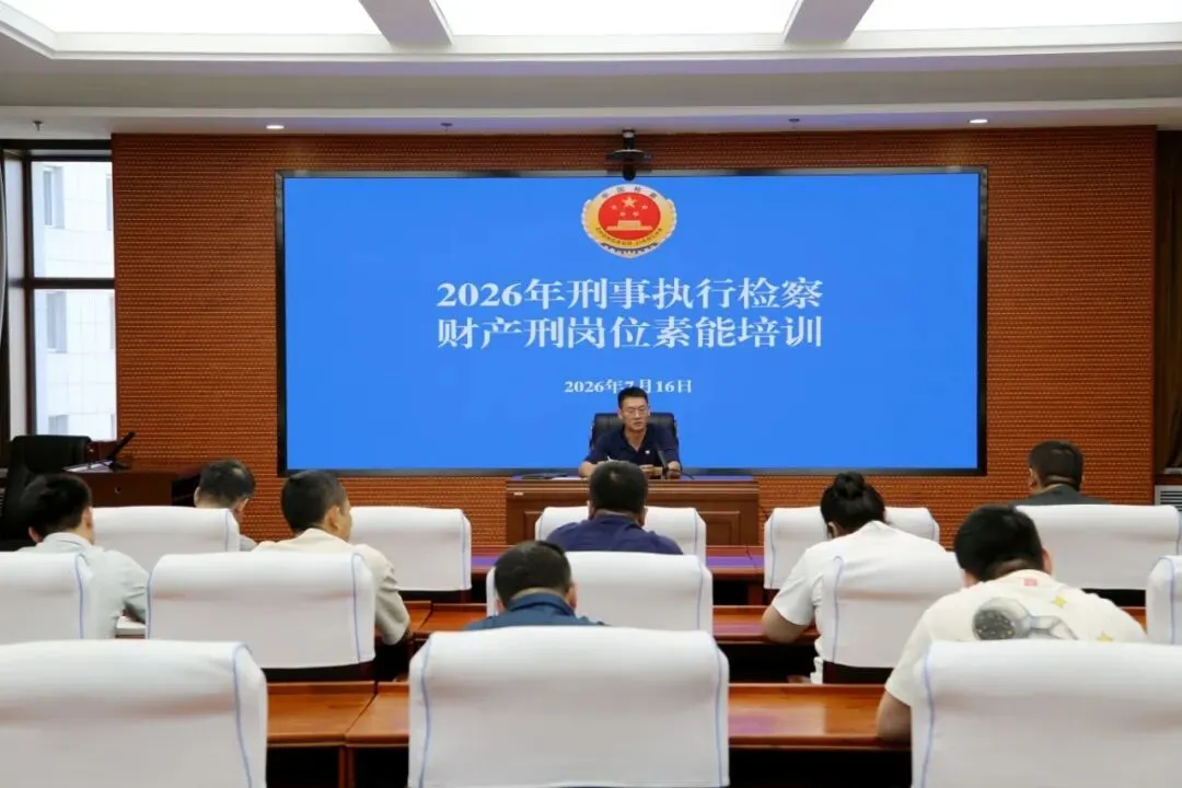 跨省生态保护交流、法考模拟考试、精准复盘画像……近期,黑龙江检察工作亮点纷呈-第7张图片-四季读书网 跨省生态保护交流、法考模拟考试、精准复盘画像……近期,黑龙江检察工作亮点纷呈-第7张图片-四季读书网