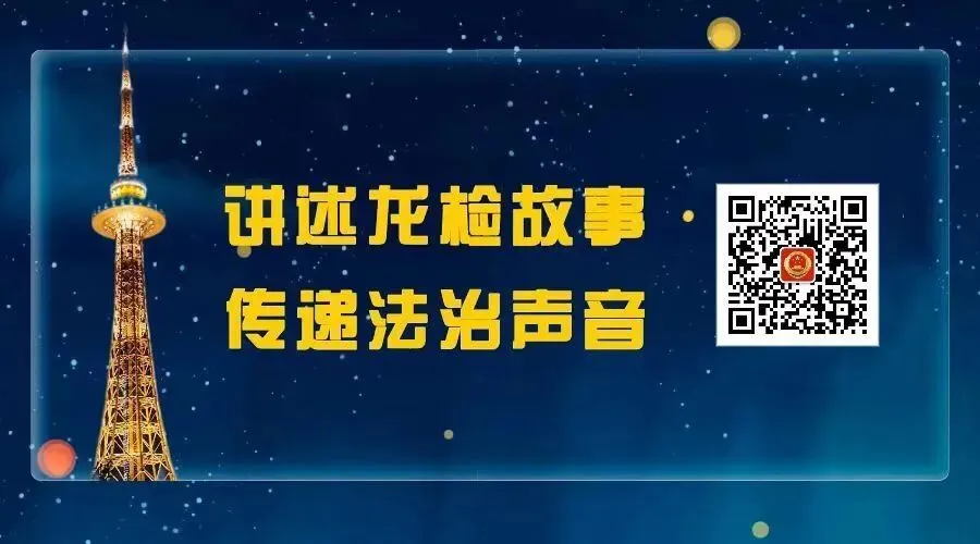 跨省生态保护交流、法考模拟考试、精准复盘画像……近期,黑龙江检察工作亮点纷呈-第14张图片-四季读书网 跨省生态保护交流、法考模拟考试、精准复盘画像……近期,黑龙江检察工作亮点纷呈-第14张图片-四季读书网
