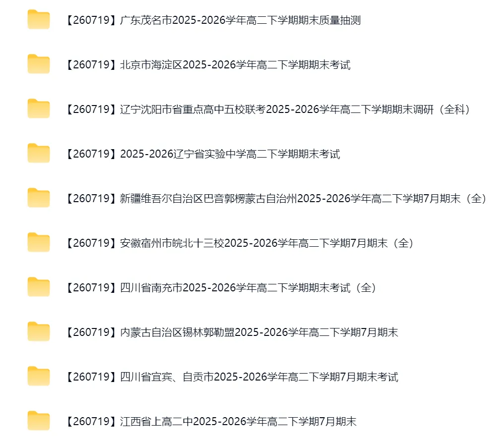 260719试卷更新-第5张图片-四季读书网 260719试卷更新-第5张图片-四季读书网