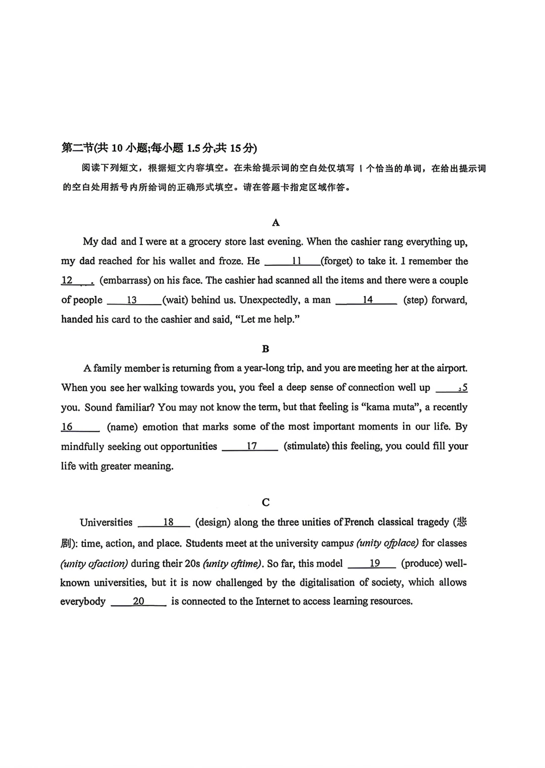 重磅!2026年北京高考英语真题试卷流出-第3张图片-四季读书网