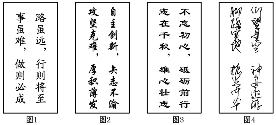 2026年黑龙江省齐齐哈尔市中考语文试卷-第1张图片-四季读书网 2026年黑龙江省齐齐哈尔市中考语文试卷-第1张图片-四季读书网