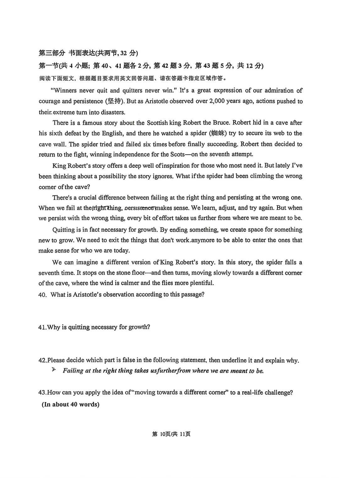 重磅!2026年北京高考英语真题试卷流出-第11张图片-四季读书网