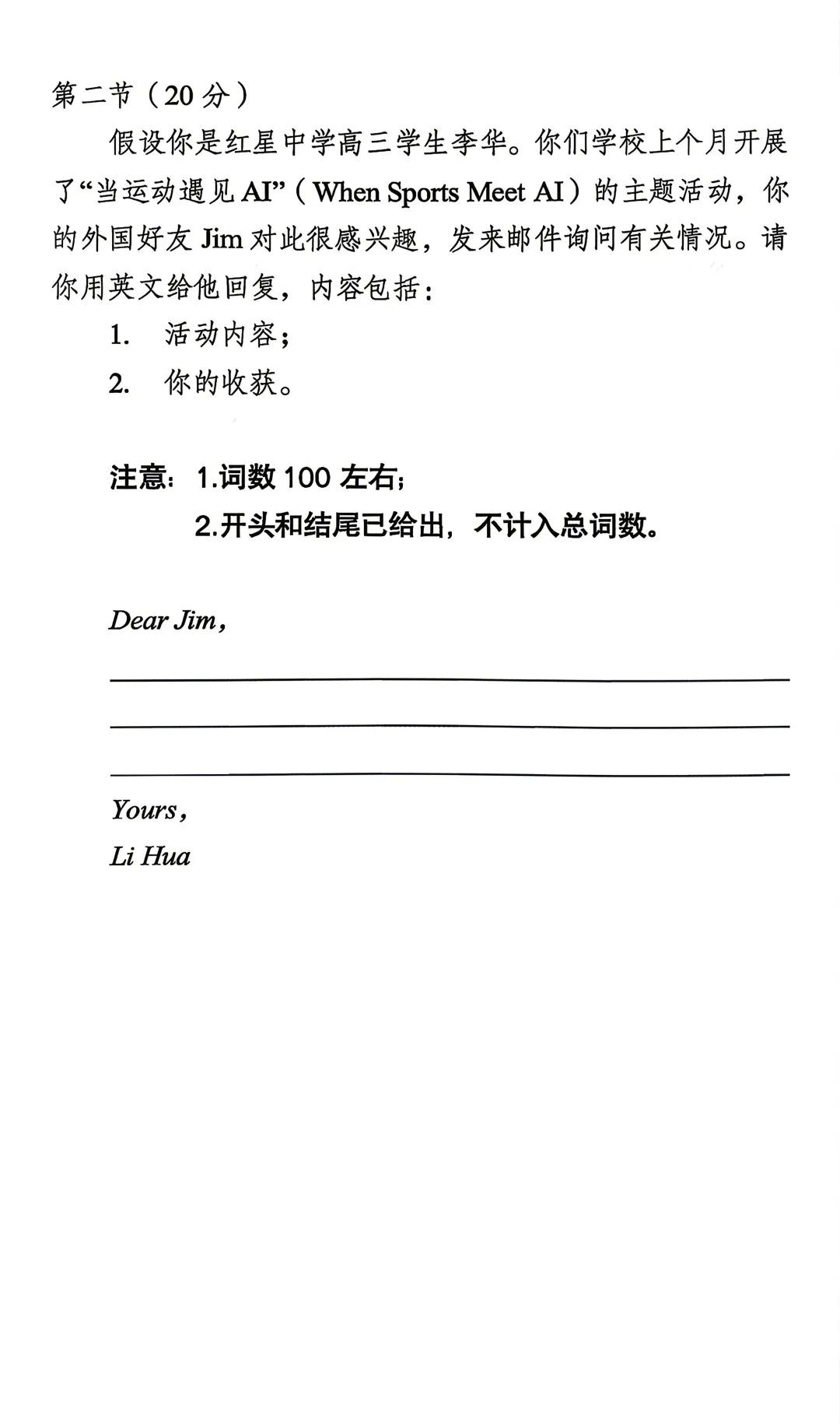 重磅!2026年北京高考英语真题试卷流出-第12张图片-四季读书网