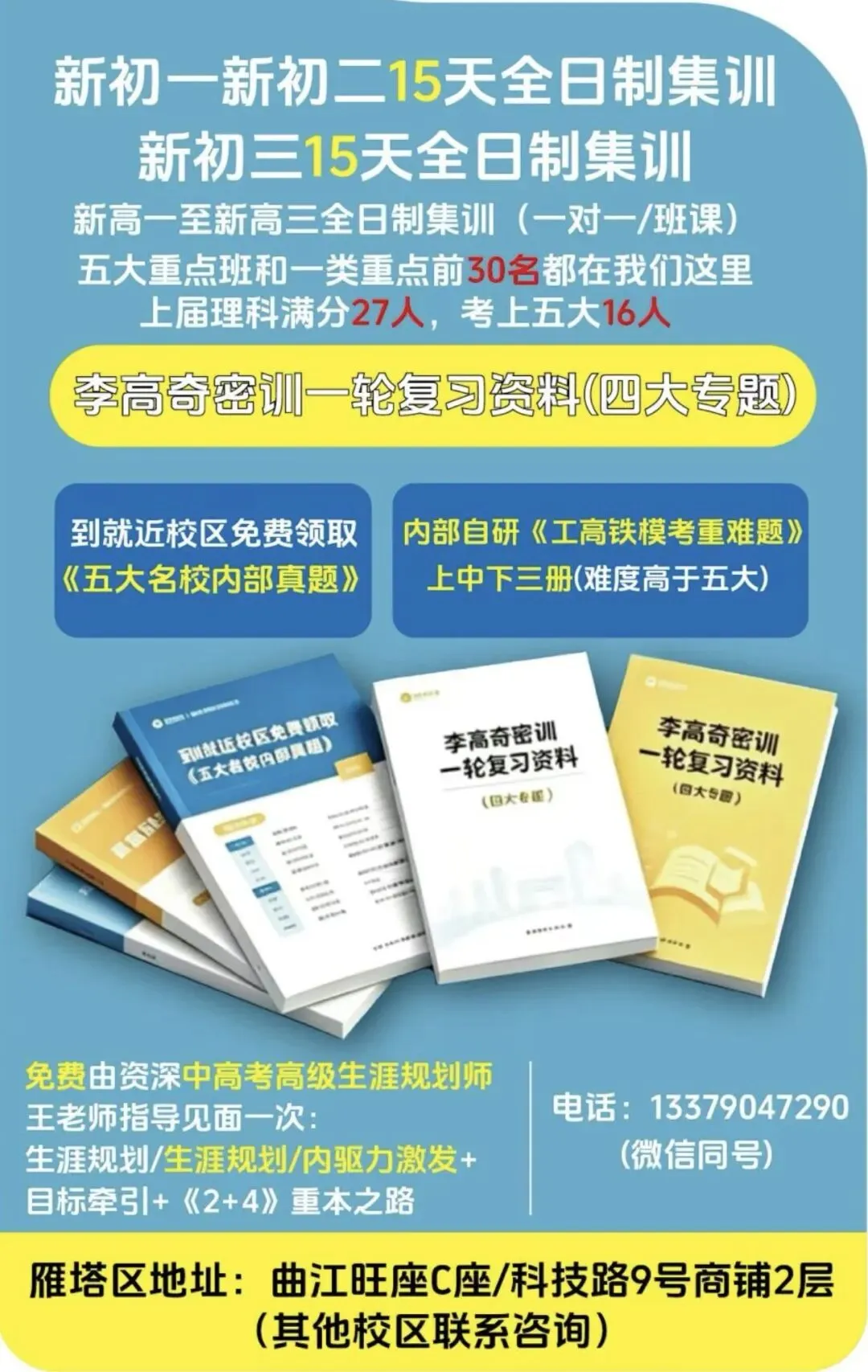 中考数学满分冲刺核心要点-第3张图片-四季读书网