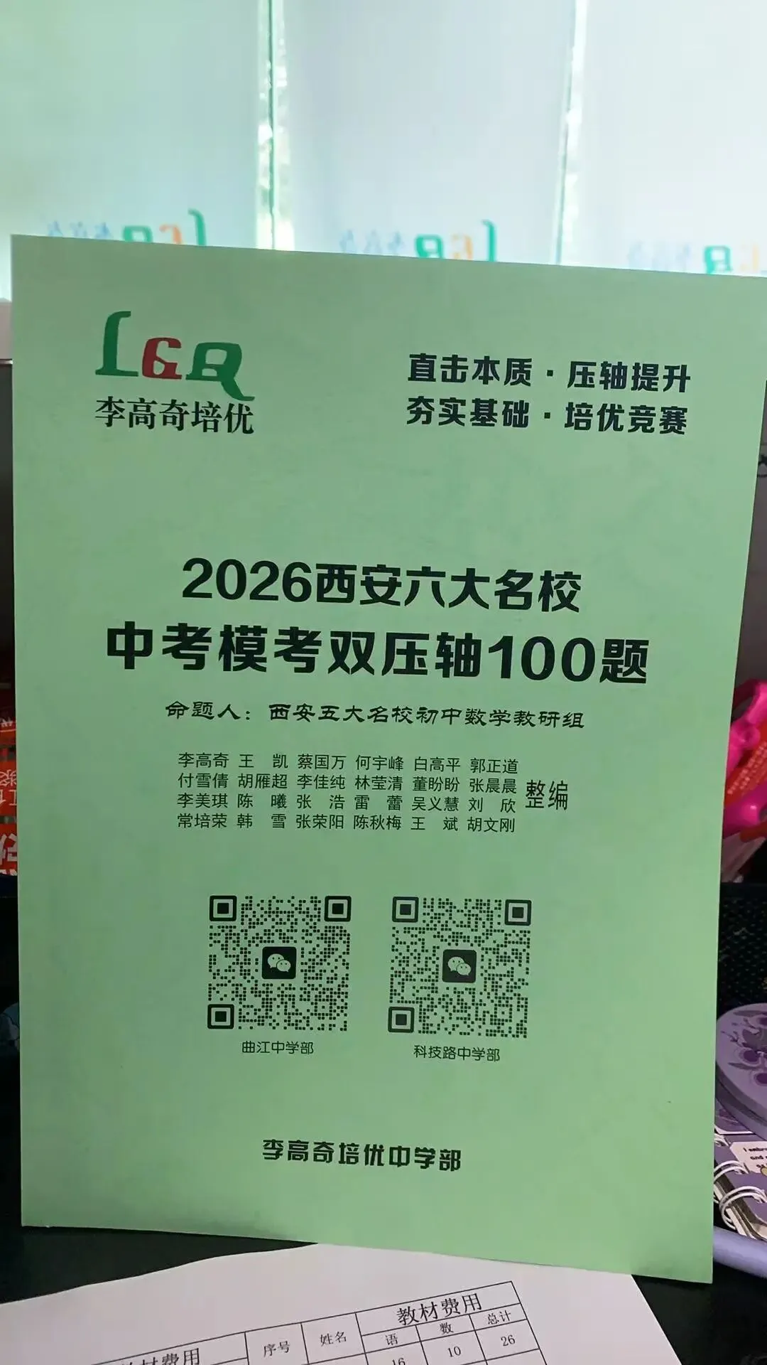 中考数学满分冲刺核心要点-第4张图片-四季读书网