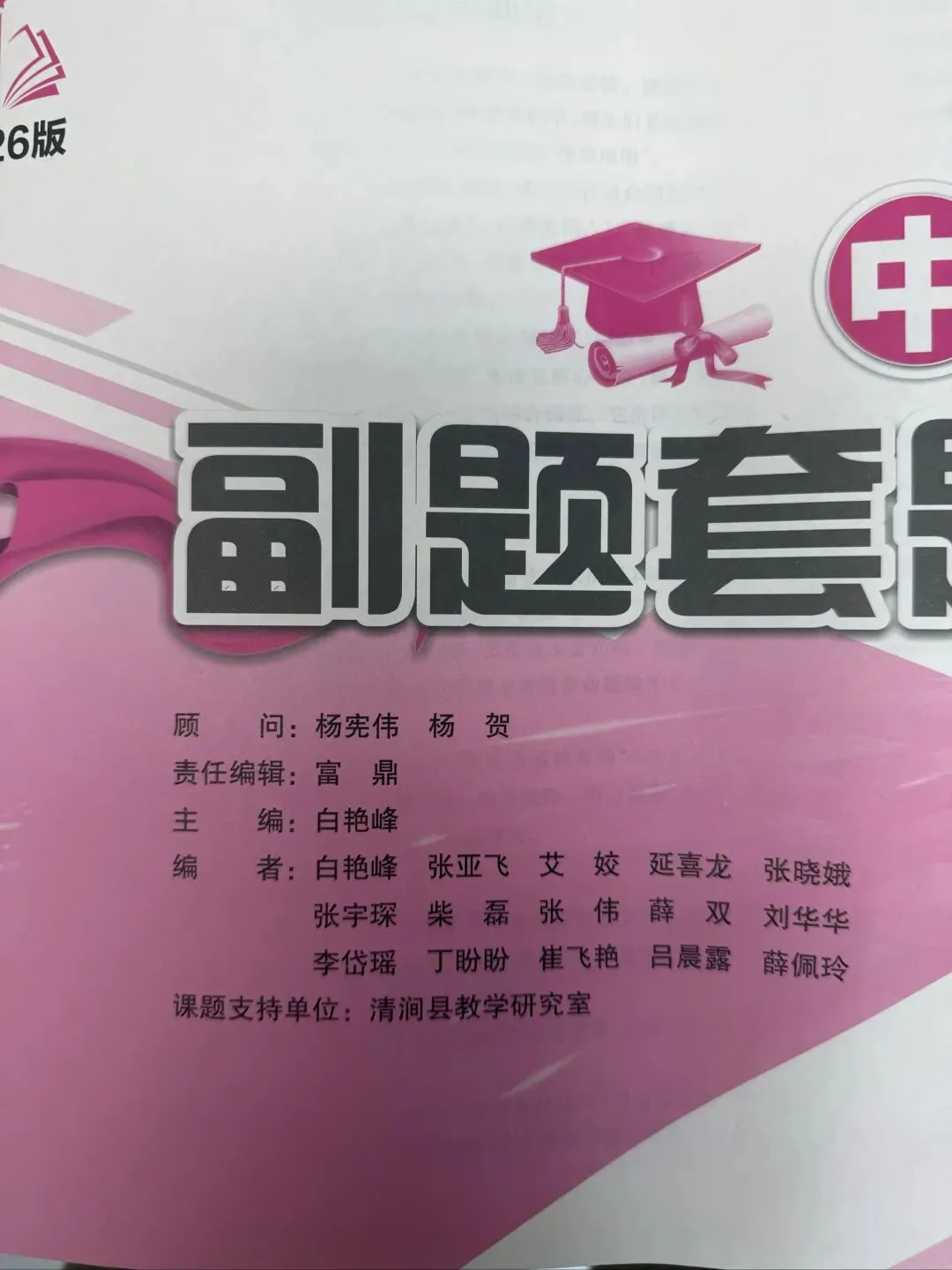中考数学满分冲刺核心要点-第8张图片-四季读书网