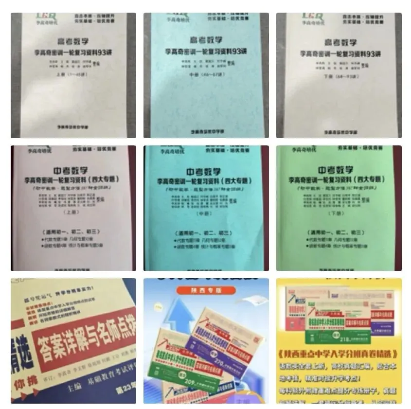 中考数学满分冲刺核心要点-第9张图片-四季读书网