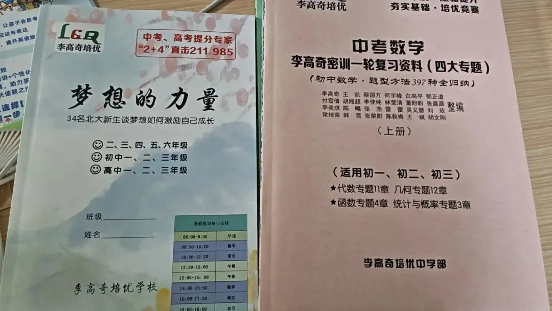 中考数学满分冲刺核心要点-第10张图片-四季读书网
