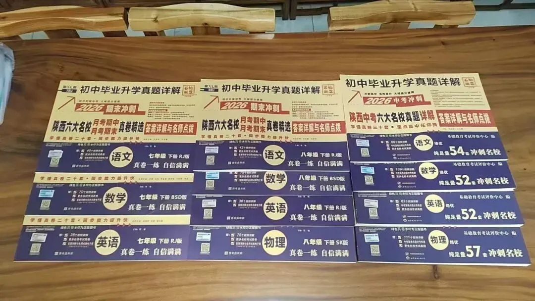 中考数学满分冲刺核心要点-第11张图片-四季读书网