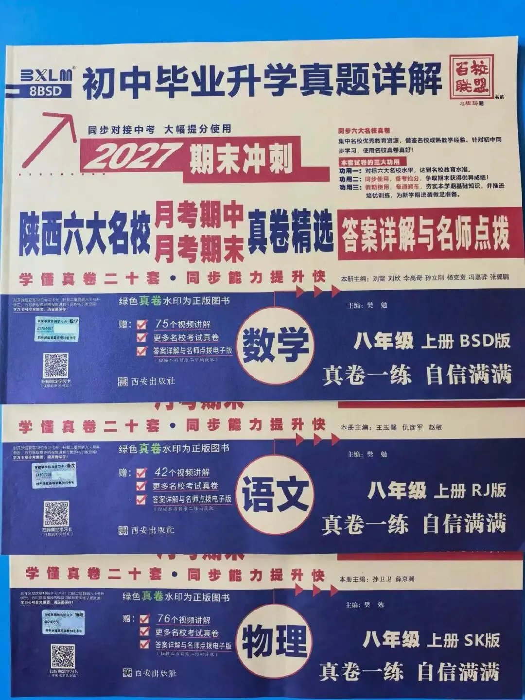 中考数学满分冲刺核心要点-第12张图片-四季读书网
