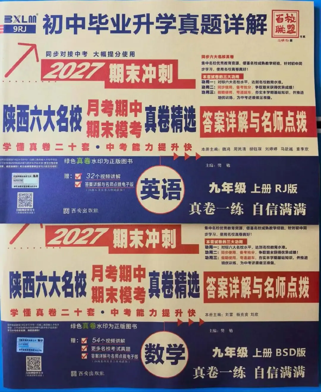 中考数学满分冲刺核心要点-第14张图片-四季读书网