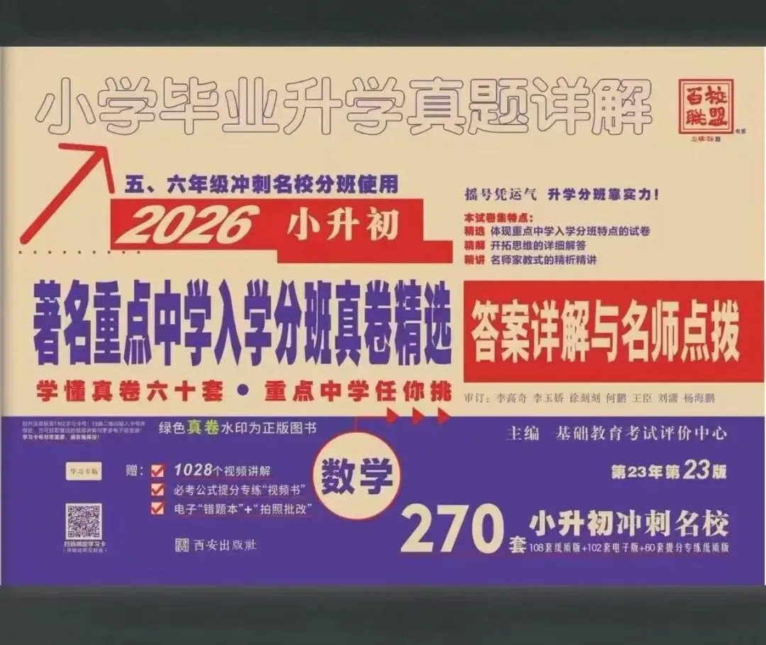 中考数学满分冲刺核心要点-第15张图片-四季读书网
