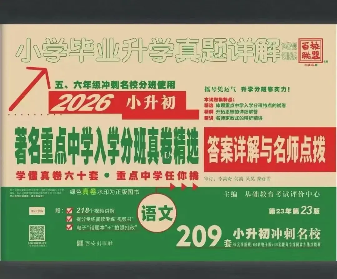 中考数学满分冲刺核心要点-第16张图片-四季读书网