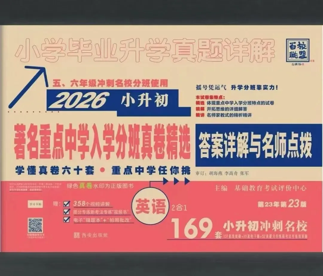 中考数学满分冲刺核心要点-第17张图片-四季读书网