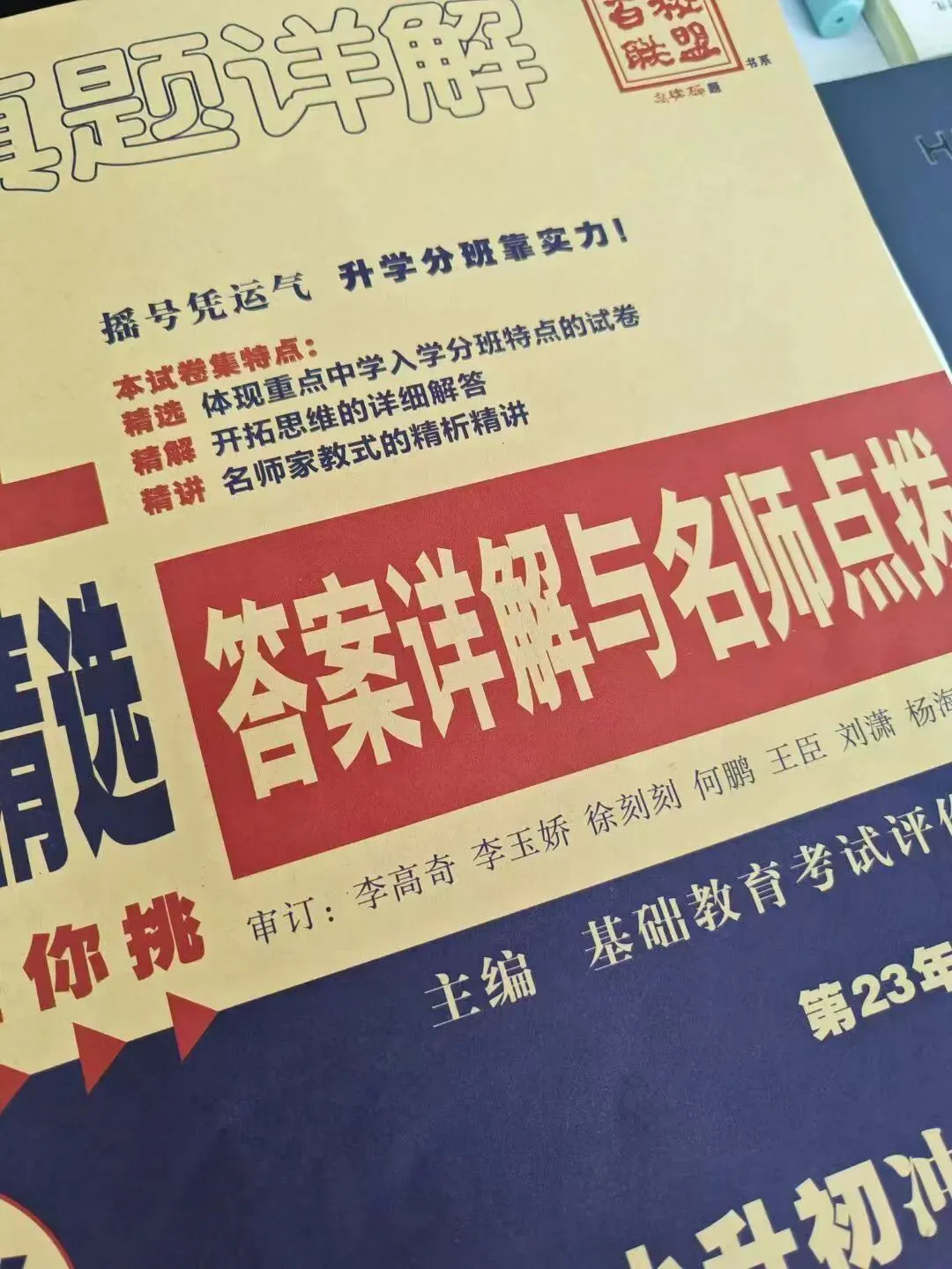 中考数学满分冲刺核心要点-第18张图片-四季读书网
