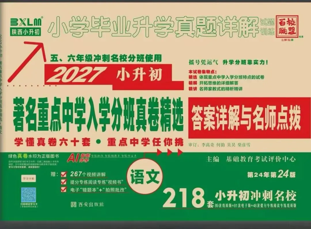 中考数学满分冲刺核心要点-第20张图片-四季读书网