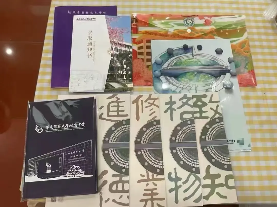 广州中考录取通知书长什么样?-第5张图片-四季读书网