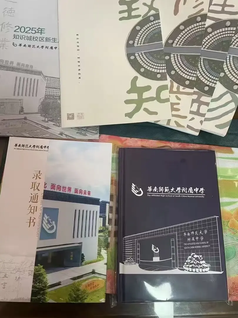 广州中考录取通知书长什么样?-第6张图片-四季读书网