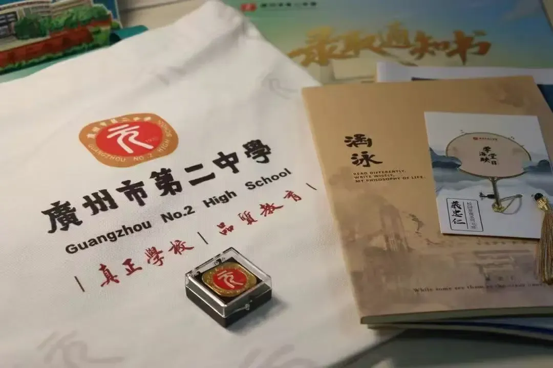 广州中考录取通知书长什么样?-第10张图片-四季读书网
