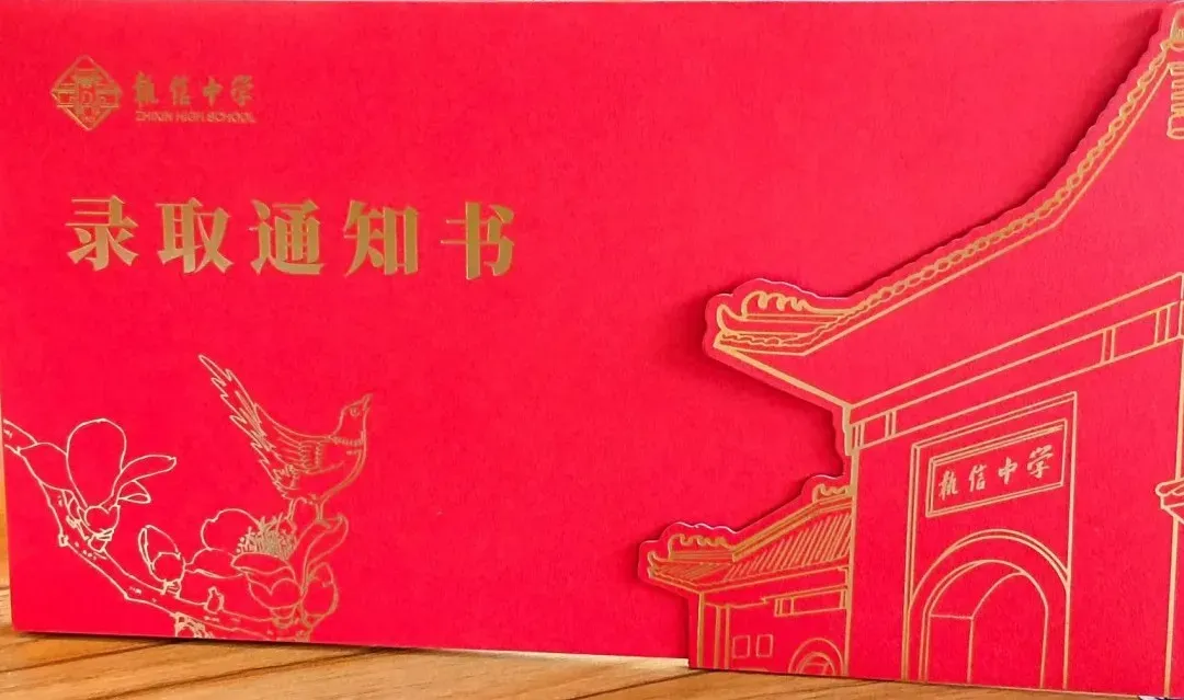 广州中考录取通知书长什么样?-第13张图片-四季读书网