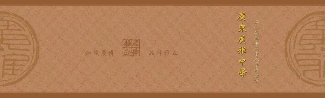 广州中考录取通知书长什么样?-第18张图片-四季读书网