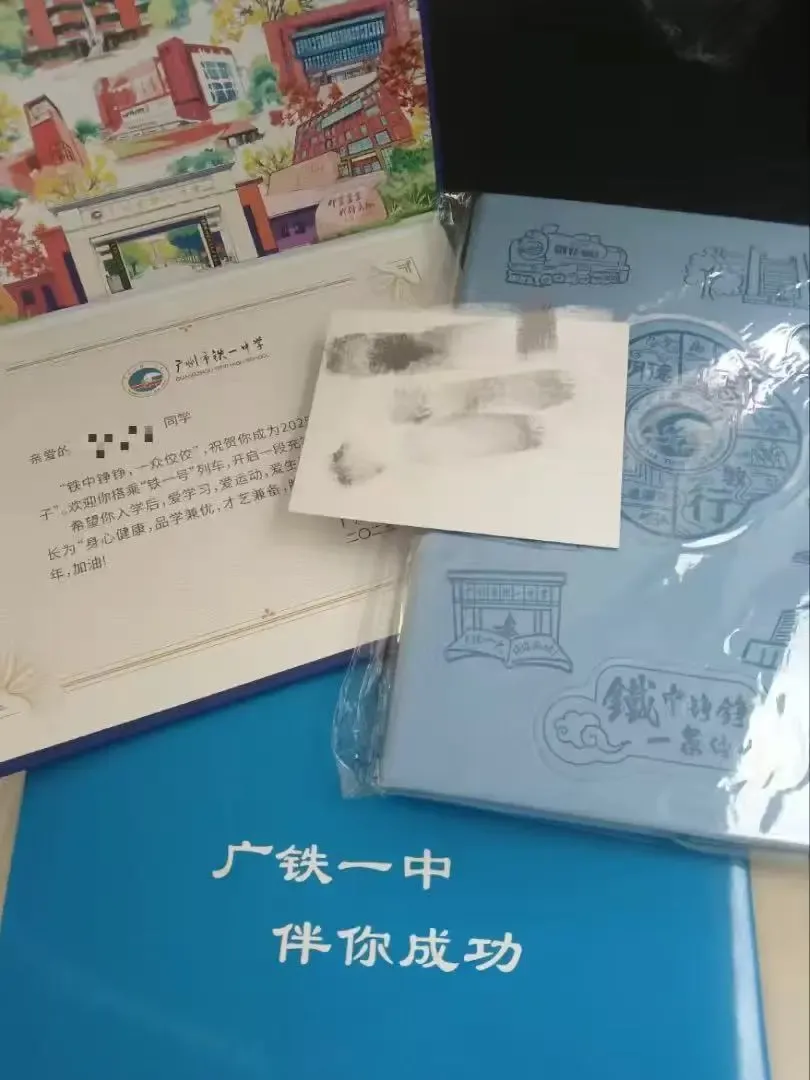 广州中考录取通知书长什么样?-第20张图片-四季读书网