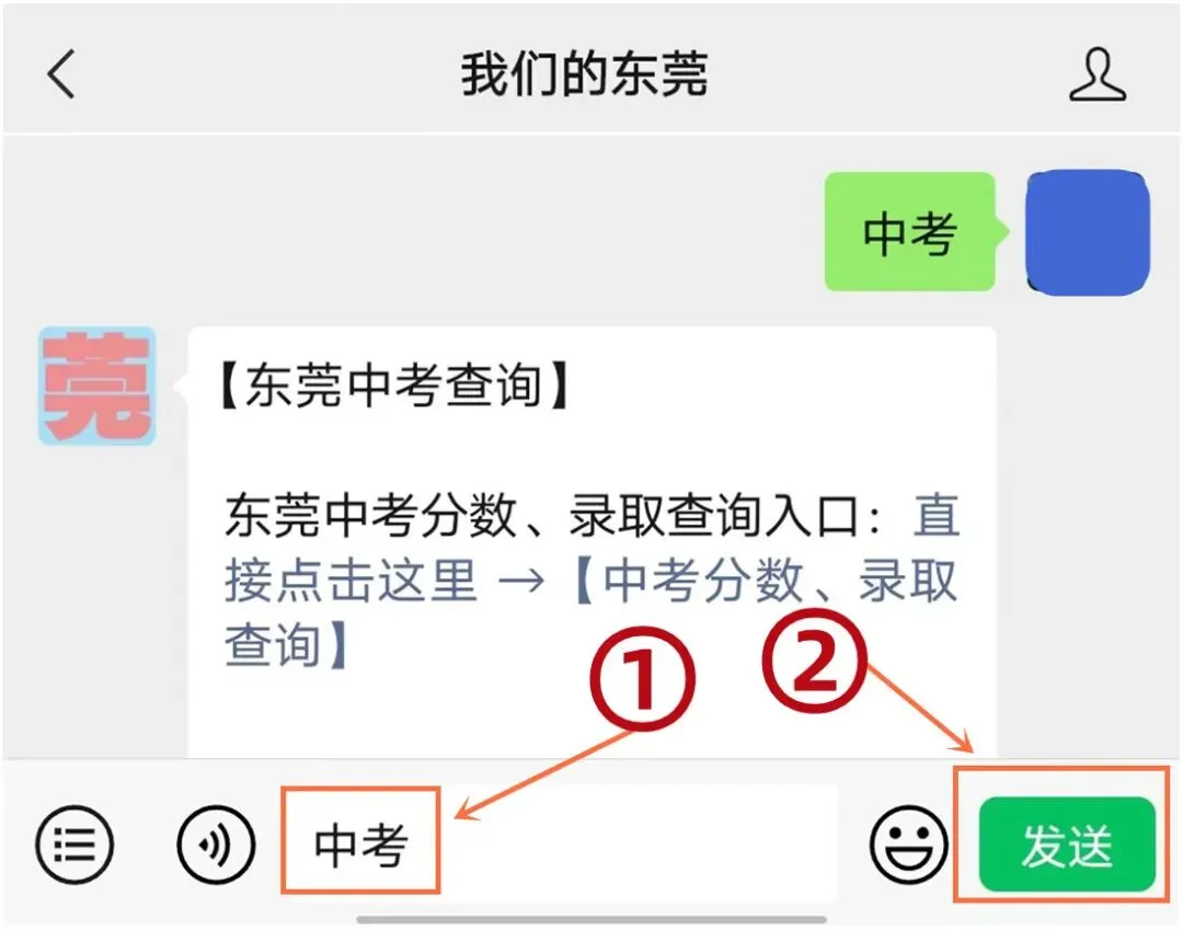 东莞中考分数线、录取结果!这样查询→-第2张图片-四季读书网