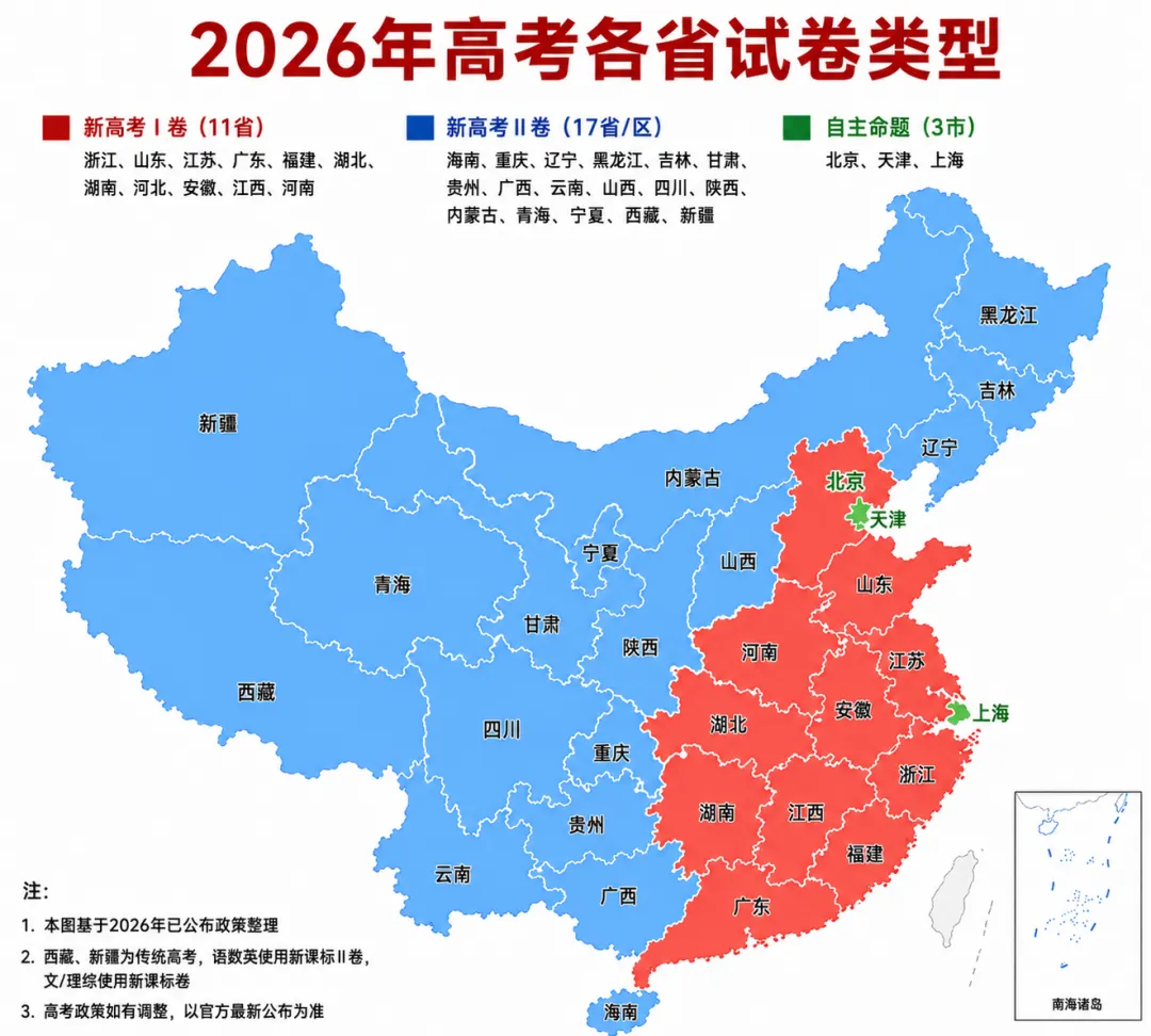中考真题原卷:北京市2026年中考数学、英语试题(含答案)-第1张图片-四季读书网 中考真题原卷:北京市2026年中考数学、英语试题(含答案)-第1张图片-四季读书网