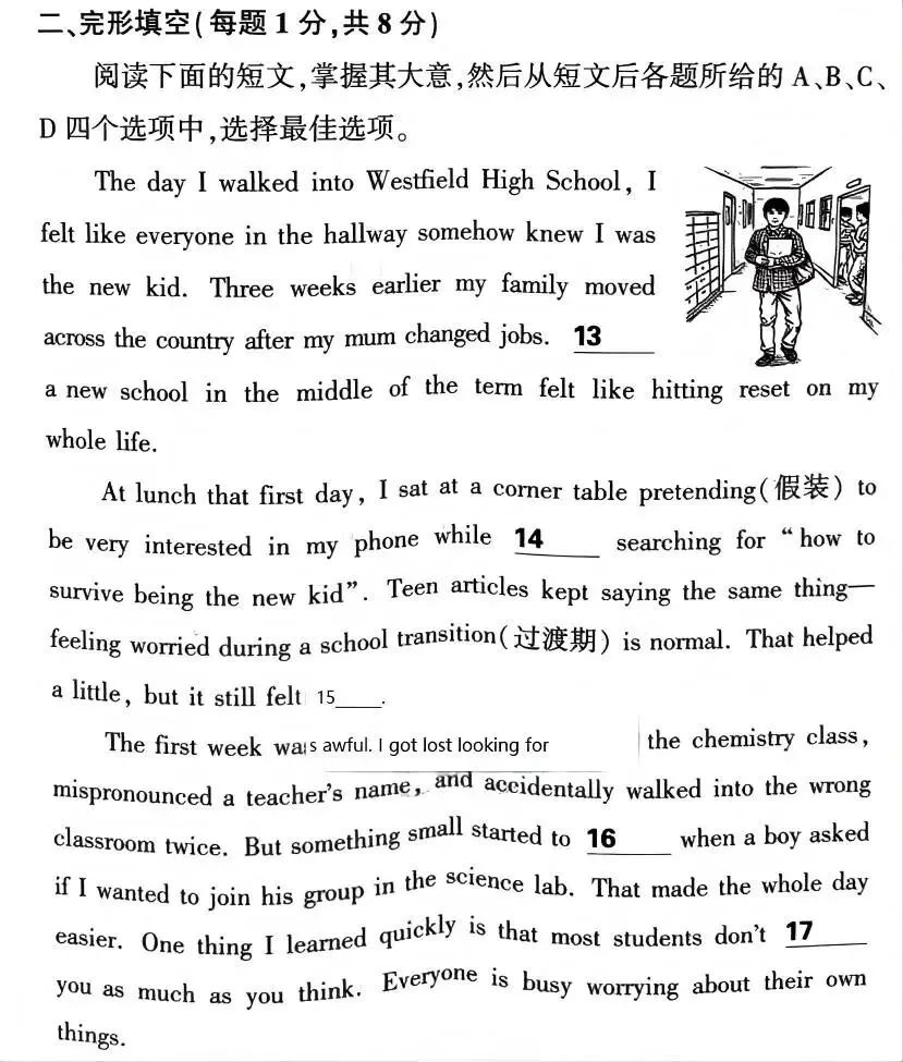 中考真题原卷:北京市2026年中考数学、英语试题(含答案)-第17张图片-四季读书网 中考真题原卷:北京市2026年中考数学、英语试题(含答案)-第17张图片-四季读书网